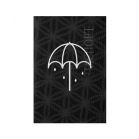 Обложка для паспорта матовая кожа с принтом Bring Me The Horizon , натуральная матовая кожа | размер 19,3 х 13,7 см; прозрачные пластиковые крепления | bmth | bring | horizon | me | the | альтернатива | бринги | зонт | зонтик | метал | музыка | рок