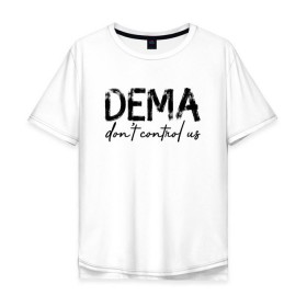 Мужская футболка хлопок Oversize с принтом DEMA DONT CONTROL US(TOP) , 100% хлопок | свободный крой, круглый ворот, “спинка” длиннее передней части | Тематика изображения на принте: 21 pilots | josh dun | music | rock | twenty one pilots | tyler joseph | джош дан | музыка | рок | тайлер джозеф