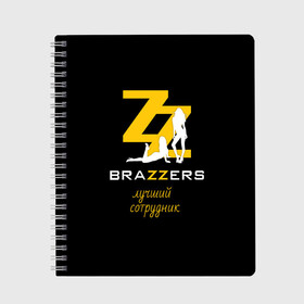 Тетрадь с принтом BRAZZERS , 100% бумага | 48 листов, плотность листов — 60 г/м2, плотность картонной обложки — 250 г/м2. Листы скреплены сбоку удобной пружинной спиралью. Уголки страниц и обложки скругленные. Цвет линий — светло-серый
 | brazzers | верховный | графика | девушка | девушки | дом | изображение | картинка | красивая | круто | лучший | любовь | мода | молодёжная | рисунок | силуэт | современная | стиль | студия | творчество