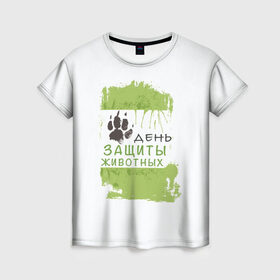 Женская футболка 3D с принтом День защиты животных , 100% полиэфир ( синтетическое хлопкоподобное полотно) | прямой крой, круглый вырез горловины, длина до линии бедер | день защиты животных