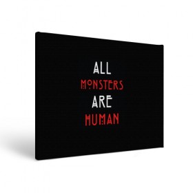 Холст прямоугольный с принтом All Monsters Are Human , 100% ПВХ |  | all | american | are | horror | humans | monstars | series | story | американская | все | история | люди | монстры | сериал | сериалы | ужасов | ужасы