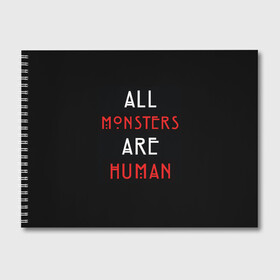 Альбом для рисования с принтом All Monsters Are Human , 100% бумага
 | матовая бумага, плотность 200 мг. | all | american | are | horror | humans | monstars | series | story | американская | все | история | люди | монстры | сериал | сериалы | ужасов | ужасы
