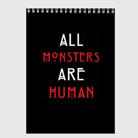 Скетчбук с принтом All Monsters Are Human , 100% бумага
 | 48 листов, плотность листов — 100 г/м2, плотность картонной обложки — 250 г/м2. Листы скреплены сверху удобной пружинной спиралью | all | american | are | horror | humans | monstars | series | story | американская | все | история | люди | монстры | сериал | сериалы | ужасов | ужасы