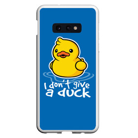 Чехол для Samsung S10E с принтом I Dont Give a Duck , Силикон | Область печати: задняя сторона чехла, без боковых панелей | duck | yellow | вода | водичка | желтая | жру | кря | прикол | утка | уточка