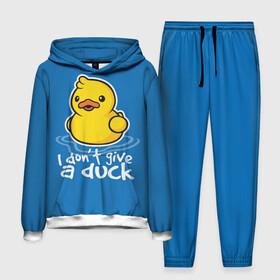 Мужской костюм 3D (с толстовкой) с принтом I Dont Give a Duck ,  |  | duck | yellow | вода | водичка | желтая | жру | кря | прикол | утка | уточка