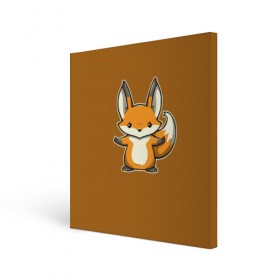 Холст квадратный с принтом Дерзкий Лис , 100% ПВХ |  | Тематика изображения на принте: fox | foxes | rude | you | грубый | дерзкий | лис | лиса | лисенок | лисичка | лисы