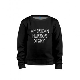 Детский свитшот хлопок с принтом AMERICAN HORROR STORY , 100% хлопок | круглый вырез горловины, эластичные манжеты, пояс и воротник | american horror story | американская история ужасов | сериал | ужасы