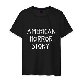 Мужская футболка хлопок с принтом AMERICAN HORROR STORY , 100% хлопок | прямой крой, круглый вырез горловины, длина до линии бедер, слегка спущенное плечо. | Тематика изображения на принте: american horror story | американская история ужасов | сериал | ужасы