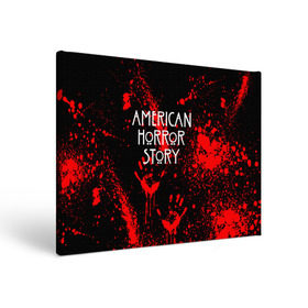 Холст прямоугольный с принтом AMERICAN HORROR STORY , 100% ПВХ |  | american horror story | blood | американская история ужасов | брызги | кровь | сериал | ужасы