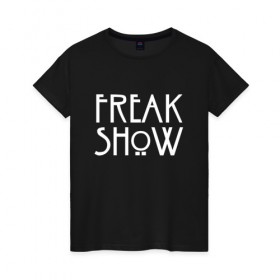 Женская футболка хлопок с принтом FREAK SHOW , 100% хлопок | прямой крой, круглый вырез горловины, длина до линии бедер, слегка спущенное плечо | american horror story | freak show | американская история ужасов | сериал | ужасы