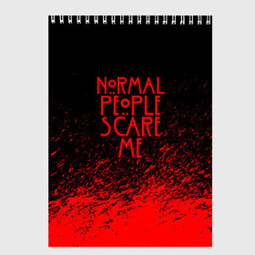 Скетчбук с принтом NORMAL PEOPLE SCARE ME , 100% бумага
 | 48 листов, плотность листов — 100 г/м2, плотность картонной обложки — 250 г/м2. Листы скреплены сверху удобной пружинной спиралью | ahs | american horror story | normal people scare me | американская история ужасов | нормальные люди пугают меня | сериал