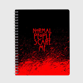 Тетрадь с принтом NORMAL PEOPLE SCARE ME , 100% бумага | 48 листов, плотность листов — 60 г/м2, плотность картонной обложки — 250 г/м2. Листы скреплены сбоку удобной пружинной спиралью. Уголки страниц и обложки скругленные. Цвет линий — светло-серый
 | ahs | american horror story | normal people scare me | американская история ужасов | нормальные люди пугают меня | сериал