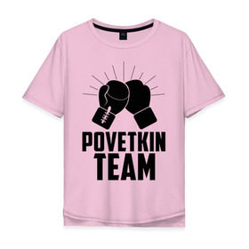 Мужская футболка хлопок Oversize с принтом Povetkin team , 100% хлопок | свободный крой, круглый ворот, “спинка” длиннее передней части | alexander povetkin | александр поветкин | бокс | поветкин витязь | русский витязь