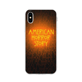 Чехол для iPhone X матовый с принтом AHS , Силикон | Печать на задней стороне чехла, без боковой панели | ahs | american horror story | normal people scare me | американская история ужасов | нормальные люди пугают меня | сериал