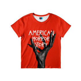 Детская футболка 3D с принтом Американская История Ужасов , 100% гипоаллергенный полиэфир | прямой крой, круглый вырез горловины, длина до линии бедер, чуть спущенное плечо, ткань немного тянется | 8 | american horror story | новый сезон | рука | ужасы