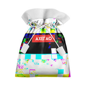 Подарочный 3D мешок с принтом AXEGAO , 100% полиэстер | Размер: 29*39 см | alien | anime | axegao | fight | game | manga | martial artist | аниме | арт | персонажи | япония