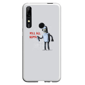 Чехол для Honor P Smart Z с принтом Bender - Kill all human , Силикон | Область печати: задняя сторона чехла, без боковых панелей | bender | fry | futurama | planet express | бендер | гипножаба | зойдберг | лила | фрай | футурама