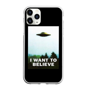 Чехол для iPhone 11 Pro Max матовый с принтом I Want To Believe , Силикон |  | alien | dana | files | fox | government | mulder | scully | theory | x files | xfiles | дана | заговора | инопланетяне | истина | малдер | материалы | правительство | пришельцы | рядом | секретные | скалли | теория | фокс