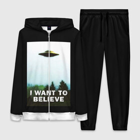 Женский костюм 3D с принтом I Want To Believe ,  |  | alien | dana | files | fox | government | mulder | scully | theory | x files | xfiles | дана | заговора | инопланетяне | истина | малдер | материалы | правительство | пришельцы | рядом | секретные | скалли | теория | фокс