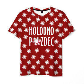 Мужская футболка 3D с принтом HOLODNO P*IZDEC , 100% полиэфир | прямой крой, круглый вырез горловины, длина до линии бедер | christmas | holodno | snow | winter | winter is coming | зима близко | новогодний | новый год | снег | холодно