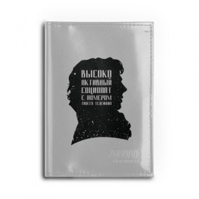 Обложка для автодокументов с принтом Социопат , натуральная кожа |  размер 19,9*13 см; внутри 4 больших “конверта” для документов и один маленький отдел — туда идеально встанут права | detective | doctor | england | holmes | kingdom | locked | moriarty | series | sher | sherlock | united | watson | англия | ватсон | великобритания | детектив | доктор | мориарти | сериал | холмс | шерлок