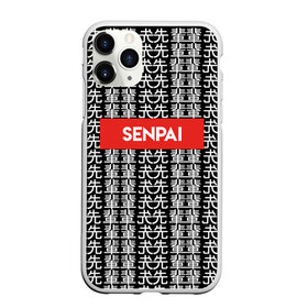 Чехол для iPhone 11 Pro матовый с принтом SENPAI НА ЯПОНСКОМ , Силикон |  | alien | anime | axegao | fight | game | manga | martial artist | senpai | аниме | арт | персонажи | япония