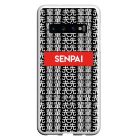 Чехол для Samsung Galaxy S10 с принтом SENPAI НА ЯПОНСКОМ , Силикон | Область печати: задняя сторона чехла, без боковых панелей | Тематика изображения на принте: alien | anime | axegao | fight | game | manga | martial artist | senpai | аниме | арт | персонажи | япония