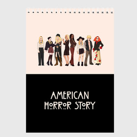 Скетчбук с принтом American Horror Story , 100% бумага
 | 48 листов, плотность листов — 100 г/м2, плотность картонной обложки — 250 г/м2. Листы скреплены сверху удобной пружинной спиралью | american horror story | coven | американская история ужасов | ведьмы | ковен