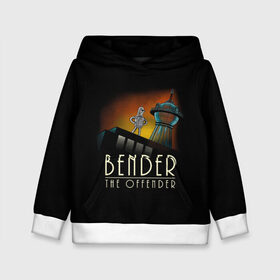 Детская толстовка 3D с принтом Bender The Offender , 100% полиэстер | двухслойный капюшон со шнурком для регулировки, мягкие манжеты на рукавах и по низу толстовки, спереди карман-кенгуру с мягким внутренним слоем | all | bender | doctor | futurama | humans | kill | mult | robot | simpsons | space | trust | zoidberg | бендер | зойдберг | космос | мульт | мультик | мультфильм | робот | симпсоны | футурама