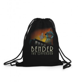 Рюкзак-мешок 3D с принтом Bender The Offender , 100% полиэстер | плотность ткани — 200 г/м2, размер — 35 х 45 см; лямки — толстые шнурки, застежка на шнуровке, без карманов и подкладки | Тематика изображения на принте: all | bender | doctor | futurama | humans | kill | mult | robot | simpsons | space | trust | zoidberg | бендер | зойдберг | космос | мульт | мультик | мультфильм | робот | симпсоны | футурама