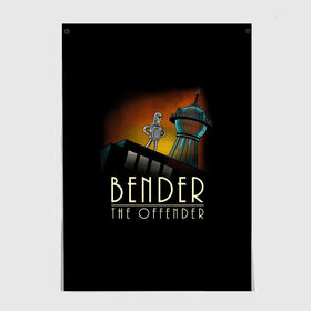 Постер с принтом Bender The Offender , 100% бумага
 | бумага, плотность 150 мг. Матовая, но за счет высокого коэффициента гладкости имеет небольшой блеск и дает на свету блики, но в отличии от глянцевой бумаги не покрыта лаком | all | bender | doctor | futurama | humans | kill | mult | robot | simpsons | space | trust | zoidberg | бендер | зойдберг | космос | мульт | мультик | мультфильм | робот | симпсоны | футурама