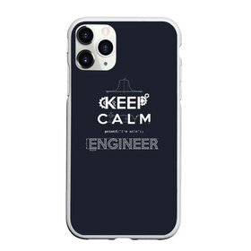 Чехол для iPhone 11 Pro Max матовый с принтом Keep Calm Engineer , Силикон |  | Тематика изображения на принте: admin | administrator | calm | code | coder | coding | engineer | job | keep | programmer | администратор | айти | инженер | код | кодинг | программа | программист | профессия | сисадмин