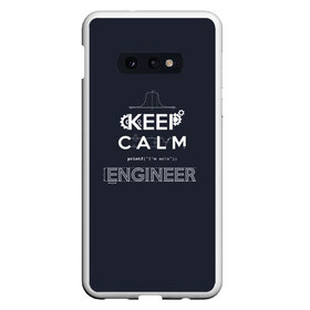 Чехол для Samsung S10E с принтом Keep Calm Engineer , Силикон | Область печати: задняя сторона чехла, без боковых панелей | Тематика изображения на принте: admin | administrator | calm | code | coder | coding | engineer | job | keep | programmer | администратор | айти | инженер | код | кодинг | программа | программист | профессия | сисадмин