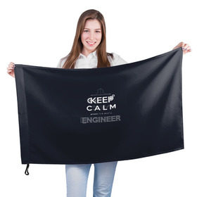 Флаг 3D с принтом Keep Calm Engineer , 100% полиэстер | плотность ткани — 95 г/м2, размер — 67 х 109 см. Принт наносится с одной стороны | admin | administrator | calm | code | coder | coding | engineer | job | keep | programmer | администратор | айти | инженер | код | кодинг | программа | программист | профессия | сисадмин