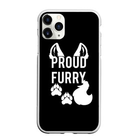 Чехол для iPhone 11 Pro Max матовый с принтом Proud Furry , Силикон |  | cute | fox | foxes | furry | ginger | proud | tail | гордость | забавная | лис | лиса | лисица | лисицы | лисичка | лисички | лисы | милая | рыжая | рыжие | смешная | фыр | хвост | хвосты