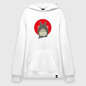 Худи SuperOversize хлопок с принтом Totoro , 70% хлопок, 30% полиэстер, мягкий начес внутри | карман-кенгуру, эластичная резинка на манжетах и по нижней кромке, двухслойный капюшон
 | forest | friend | ghibli | japan | keeper | nature | neigbor | neighbour | totoro | анимация | аниме | гибли | дерево | друг | животные | лес | любовь | милый | мир | миядзаки | мульт | мультфильм | природа | сосед | тоторо | хранитель