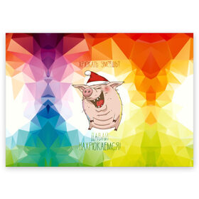 Поздравительная открытка с принтом Давай нахрюкаемся! , 100% бумага | плотность бумаги 280 г/м2, матовая, на обратной стороне линовка и место для марки
 | lets | you can grunt | боров | год | дед | животное | искусство | кабан | клаус | красная | мороз | подарок | поздравление | поросенок | праздник | пятачок | рисунок | рождество | с новым годом | санта | свинья