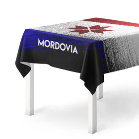 Скатерть 3D с принтом MORDOVIA(Мордовия) , 100% полиэстер (ткань не мнется и не растягивается) | Размер: 150*150 см | urban | город | мир | мордовия | путешествие | символика | страны | флаг
