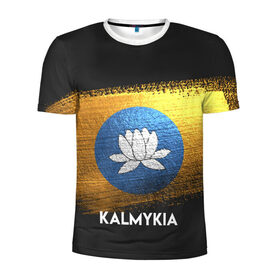 Мужская футболка 3D спортивная с принтом Калмыкия(Kalmykia) , 100% полиэстер с улучшенными характеристиками | приталенный силуэт, круглая горловина, широкие плечи, сужается к линии бедра | urban | город | мир | путешествие | символика | страны | флаг