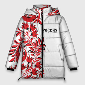 Женская зимняя куртка 3D с принтом Россия , верх — 100% полиэстер; подкладка — 100% полиэстер; утеплитель — 100% полиэстер | длина ниже бедра, силуэт Оверсайз. Есть воротник-стойка, отстегивающийся капюшон и ветрозащитная планка. 

Боковые карманы с листочкой на кнопках и внутренний карман на молнии | country | moscow | ornament | pattern | russia | russian | sport | style | team | москва | надпись | орнамент | россия | русская | русский | спорт | стиль | страна | суприм | узор