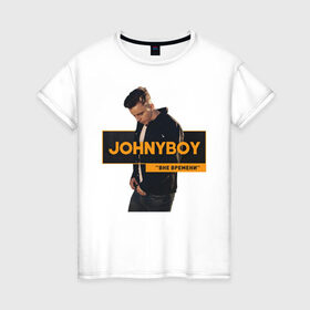 Женская футболка хлопок с принтом Johnyboy , 100% хлопок | прямой крой, круглый вырез горловины, длина до линии бедер, слегка спущенное плечо | johnyboy | джонибой | джонни бой
