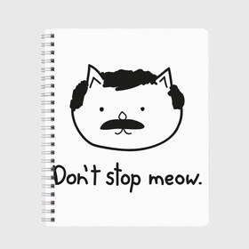 Тетрадь с принтом Dont stop meow , 100% бумага | 48 листов, плотность листов — 60 г/м2, плотность картонной обложки — 250 г/м2. Листы скреплены сбоку удобной пружинной спиралью. Уголки страниц и обложки скругленные. Цвет линий — светло-серый
 | freddie mercury | queen | фредди меркьюри