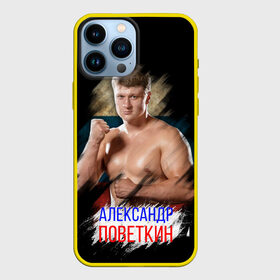 Чехол для iPhone 13 Pro Max с принтом Александр Поветкин ,  |  | alexander povetkin | александр поветкин | бокс | поветкин витязь | русский витязь