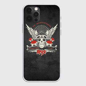 Чехол для iPhone 12 Pro Max с принтом Беспечный ангел , Силикон |  | ария | кипелов | русский рок