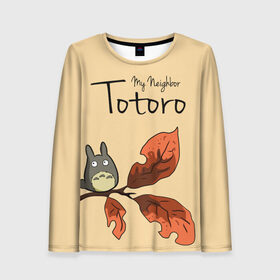 Женский лонгслив 3D с принтом Tonari no Totoro , 100% полиэстер | длинные рукава, круглый вырез горловины, полуприлегающий силуэт | my neighbor totoro | my neighbour totoro | tonari no totoro | totoro | мой сосед тоторо | осень | тоторо