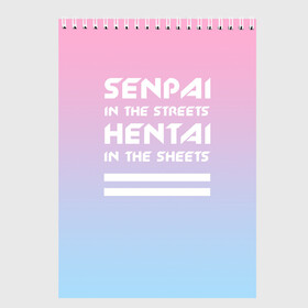 Скетчбук с принтом Senpai in the streets , 100% бумага
 | 48 листов, плотность листов — 100 г/м2, плотность картонной обложки — 250 г/м2. Листы скреплены сверху удобной пружинной спиралью | Тематика изображения на принте: ahegao | kawaii | lips | o face | senpai | аниме | ахегао | семпай | сенпай