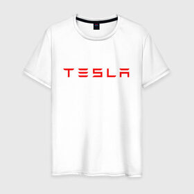 Мужская футболка хлопок с принтом TESLA , 100% хлопок | прямой крой, круглый вырез горловины, длина до линии бедер, слегка спущенное плечо. | brand | car | elon mask | tesla | авто | бренд | илон | илон маск | маск | машина | тесла | электрокар