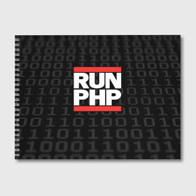 Альбом для рисования с принтом Run PHP , 100% бумага
 | матовая бумага, плотность 200 мг. | admin | administrator | calm | code | coder | coding | dmc | engineer | job | keep | php | programmer | run | администратор | айти | инженер | код | кодинг | программа | программист | профессия | сисадмин