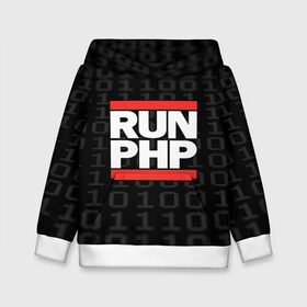 Детская толстовка 3D с принтом Run PHP , 100% полиэстер | двухслойный капюшон со шнурком для регулировки, мягкие манжеты на рукавах и по низу толстовки, спереди карман-кенгуру с мягким внутренним слоем | Тематика изображения на принте: admin | administrator | calm | code | coder | coding | dmc | engineer | job | keep | php | programmer | run | администратор | айти | инженер | код | кодинг | программа | программист | профессия | сисадмин