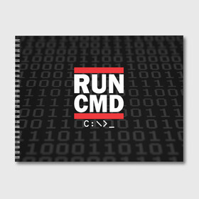 Альбом для рисования с принтом RUN CMD , 100% бумага
 | матовая бумага, плотность 200 мг. | admin | administrator | calm | cmd | code | coder | coding | dmc | engineer | job | keep | programmer | run | администратор | айти | инженер | код | кодинг | программа | программист | профессия | сисадмин